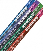 Dental Pencils with Teeth - 1 Color Imprint